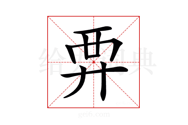 𧟤