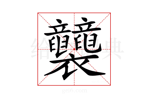 𧟛