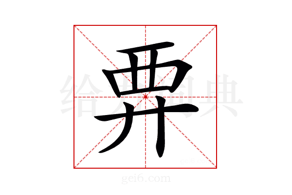 𧟥