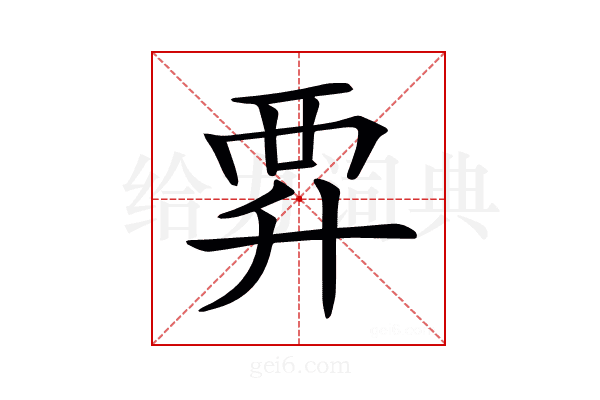 𧟨