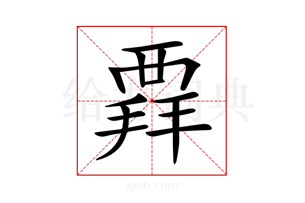 𧟲