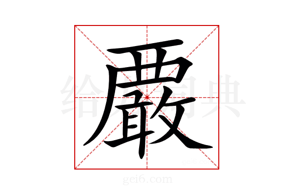 𧠀