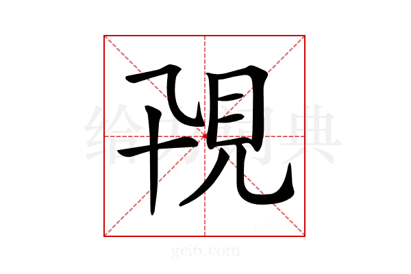 𧠍