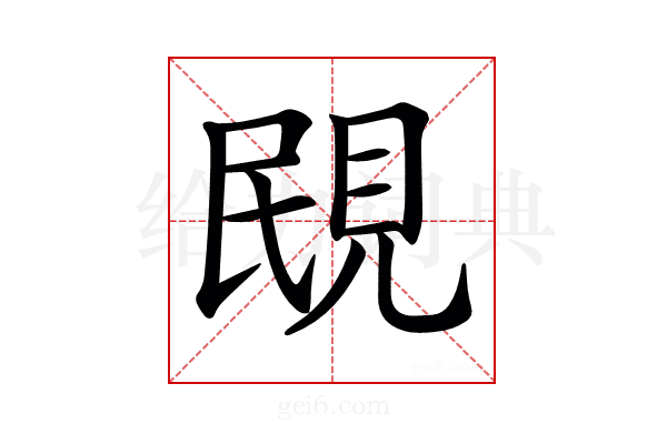 𧠠