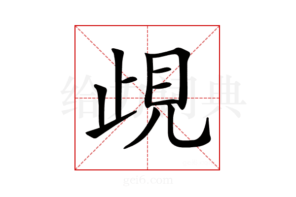 𧠛