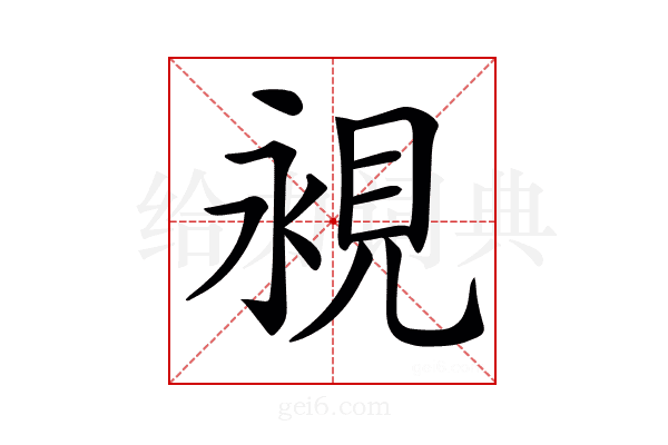 𧠧