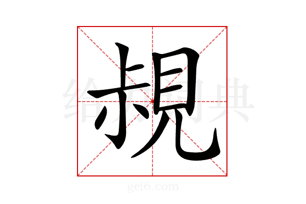 𧠪