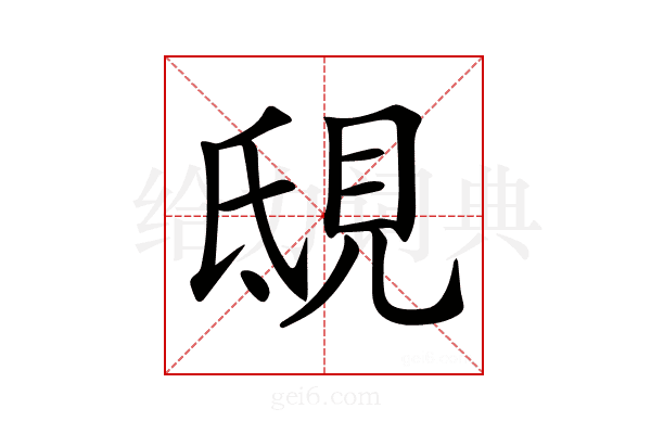 𧠟