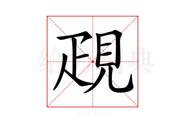 𧠣