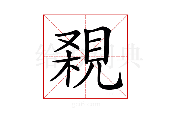 𧠸
