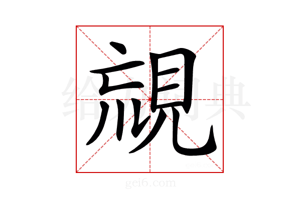 𧠰