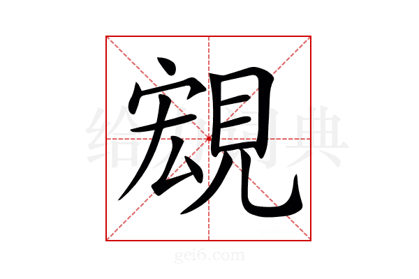 𧡃