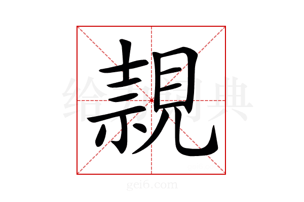 𧡘