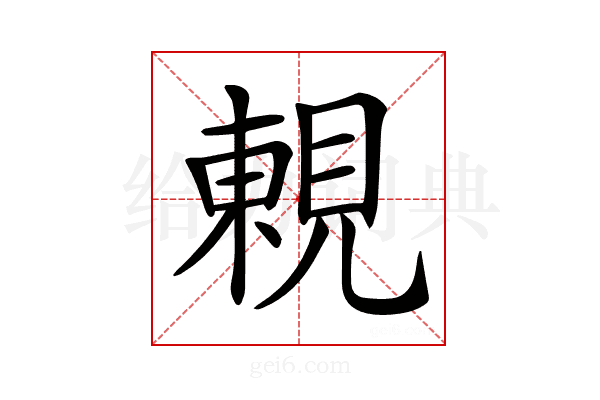𧡍