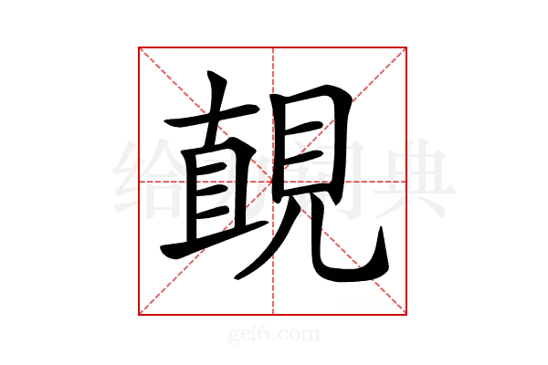 𧡚