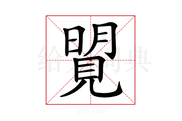 𧡜