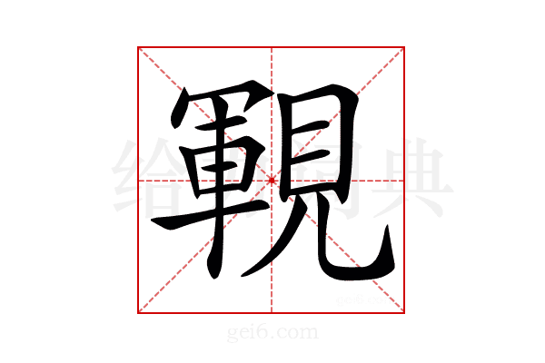 𧡡