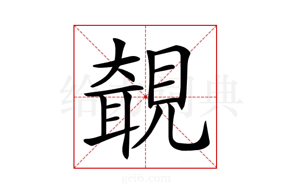 𧡵