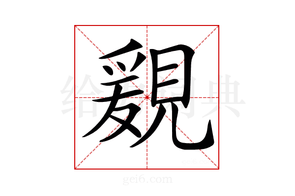 𧡩
