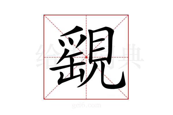 𧡾