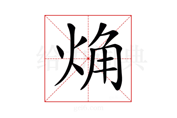 𧣌