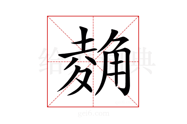 𧤂