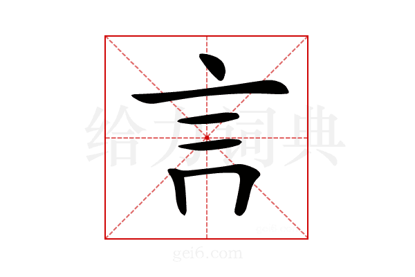 𧥛