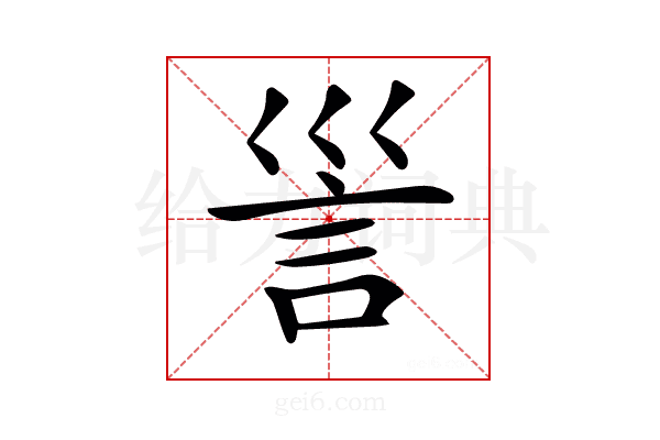 𧥥