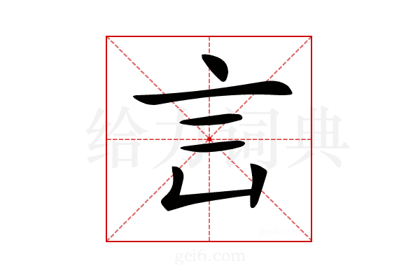 𧥜