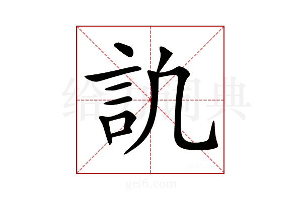 𧥬