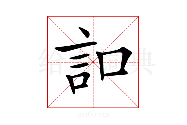 𧥣