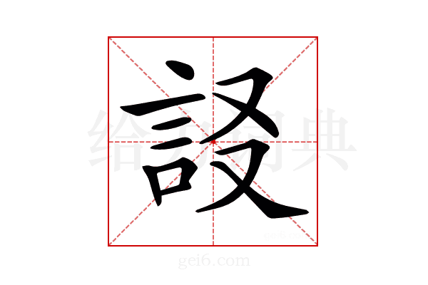 𧦀
