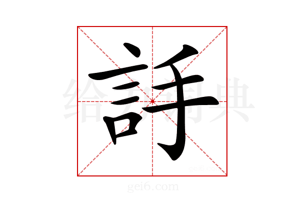 𧦌