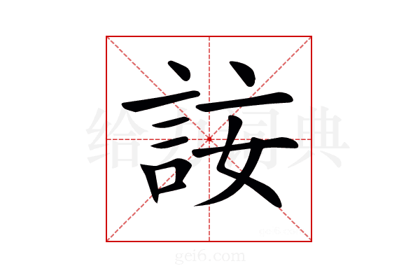 𧦣