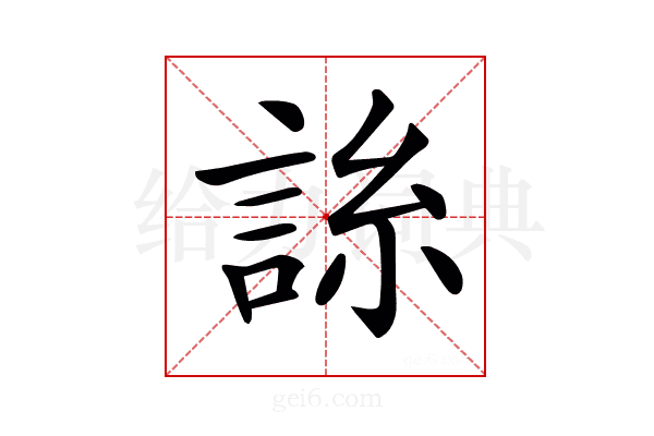 𧧈