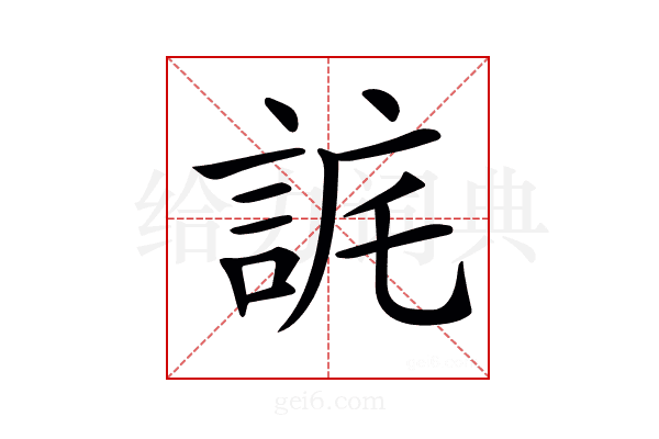 𧧉