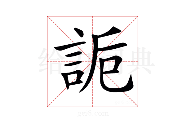 𧧊