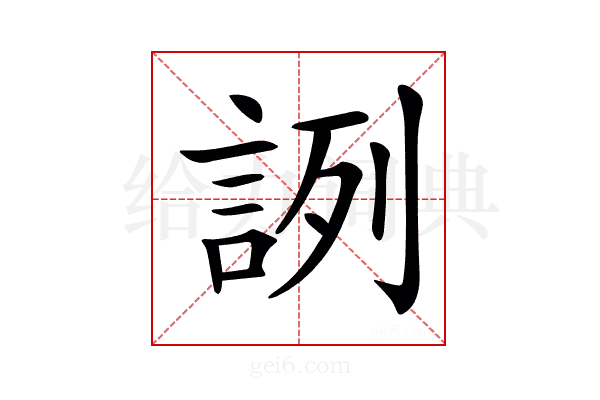𧧋