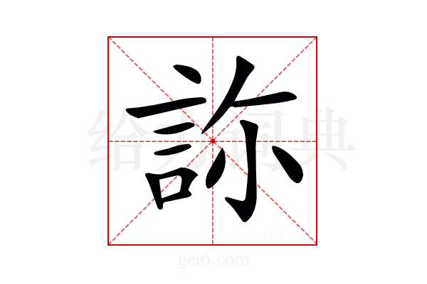 𧧂