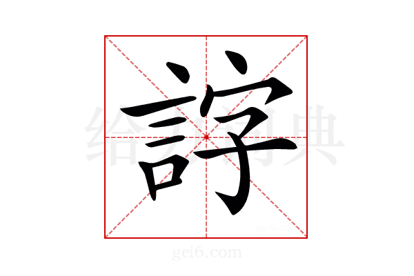 𧧕