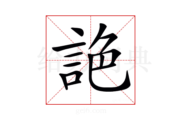 𧧘