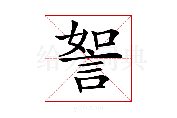 𧧏