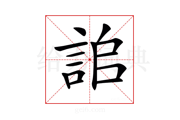 𧧆