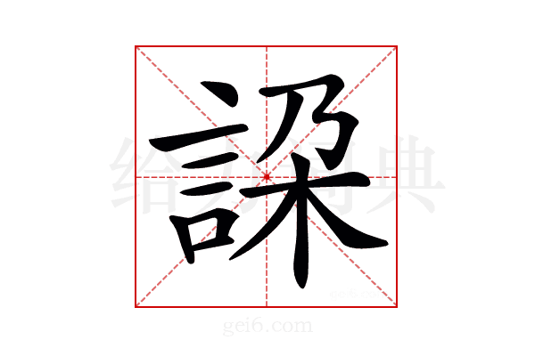 𧧇