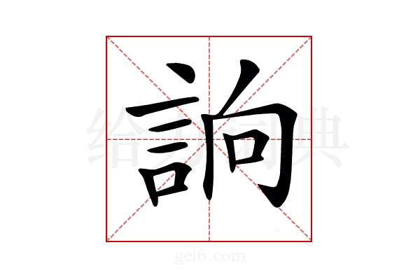 𧧦