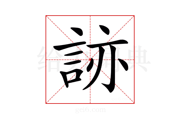 𧧩