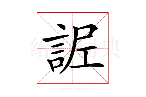 𧧫
