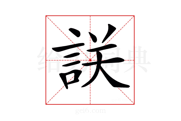 𧧤