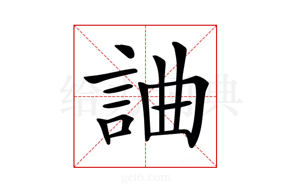 𧧥