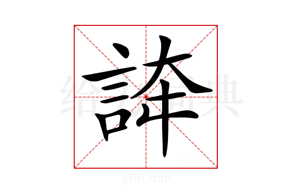 𧧳